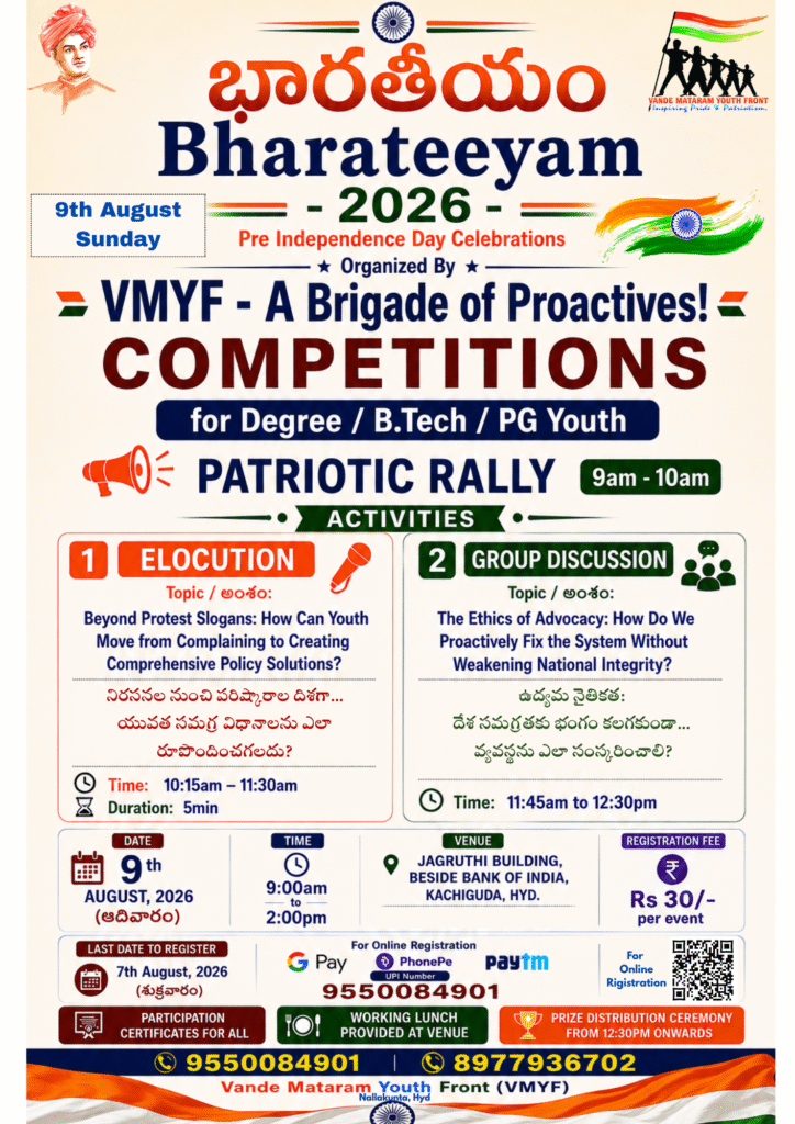 Bharateeyam - 2026 (Pre Independence Day Celebrations)